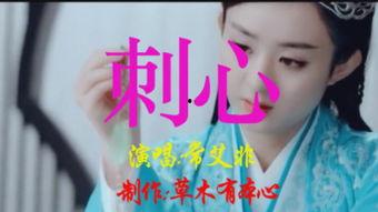 刺心在线观看,在线观看，揭秘情感纠葛的惊心动魄之旅